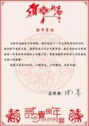 @万方人：新年快乐，合家幸福